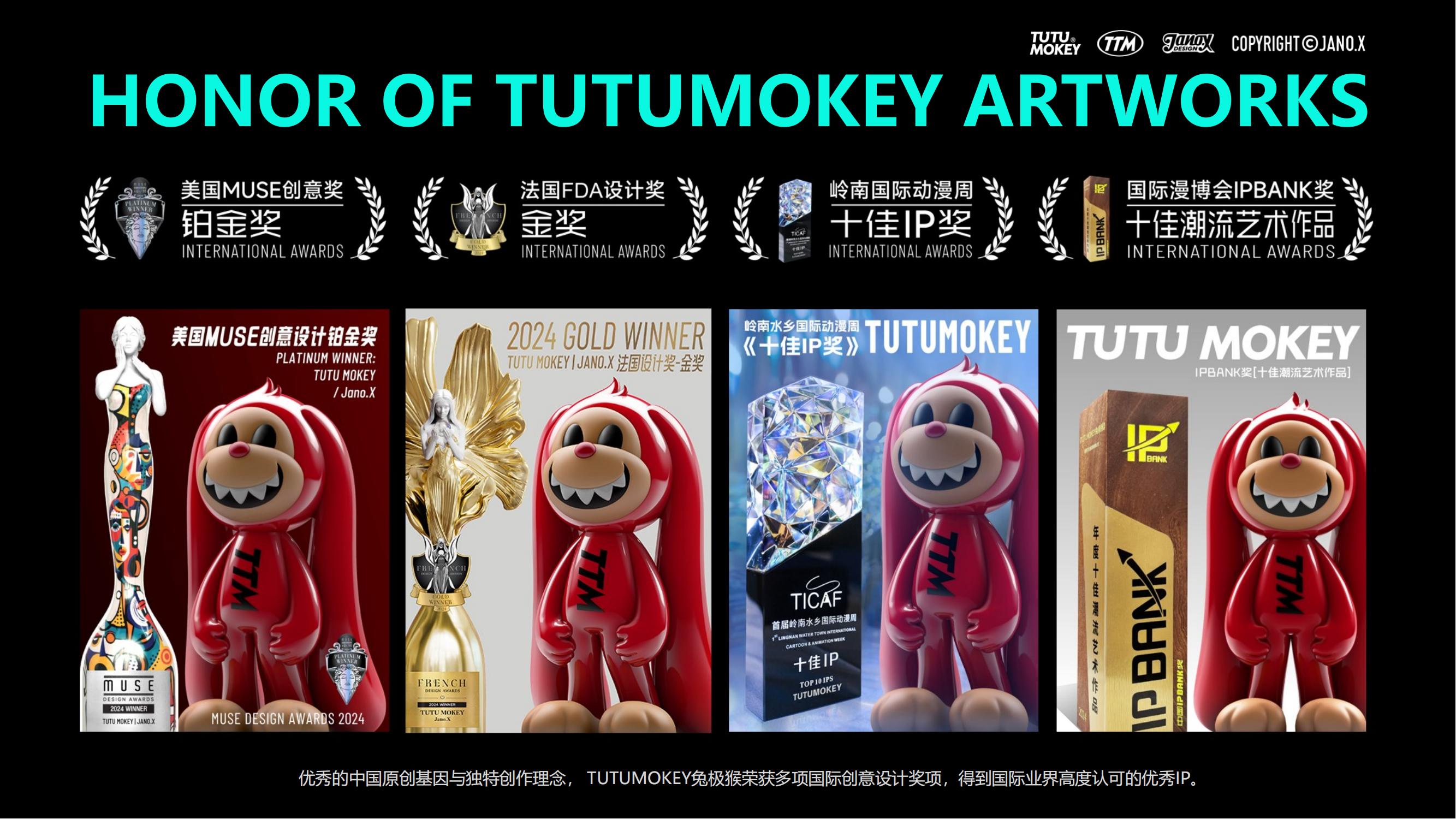 TUTU MOKEY-周边产品7.jpg